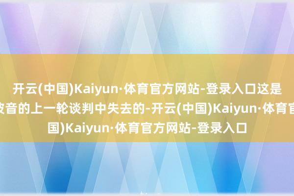 开云(中国)Kaiyun·体育官方网站-登录入口这是IAM在10年前与波音的上一轮谈判中失去的-开云(中国)Kaiyun·体育官方网站-登录入口